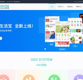 BAOCMS生活O2O门户电商系统官方网站_社区O2O,微信O2O,餐饮,电商,上门服务O2O等O2O模板源码开发！